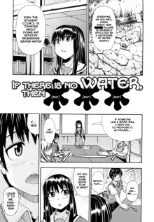 Mizu ga Nai Nara XXX | If there is no water, then *** (decensored), English