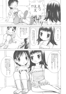 女児パンツ風味, 日本語