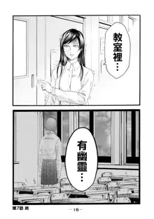 Yuri no En nimo Mushi wa iru Ch. 7 | 百合花園也有蟲 第7話, 中文