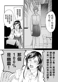 Yuri no En nimo Mushi wa iru Ch. 8 | 百合花園也有蟲 第8話, 中文