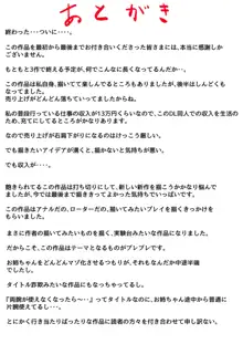 両腕が使えなくなったら弟が調子に乗りだした！ 最終話, 日本語