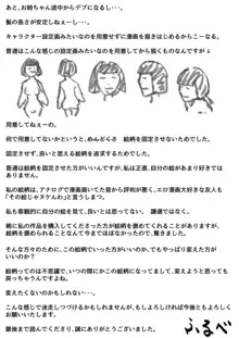 両腕が使えなくなったら弟が調子に乗りだした！ 最終話, 日本語