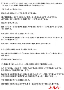 両腕が使えなくなったら弟が調子に乗りだした! part7, 日本語