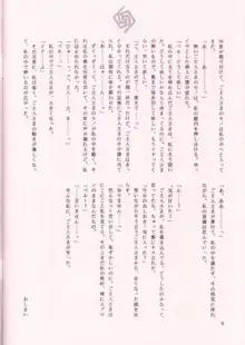 猫耳メイドちゃん読本-half-, 日本語