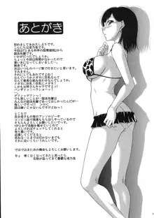 メガネと巨乳は最強ですから!!, 日本語