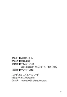 お吟その七, 日本語