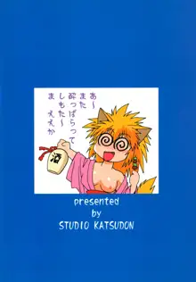 お吟その七, 日本語