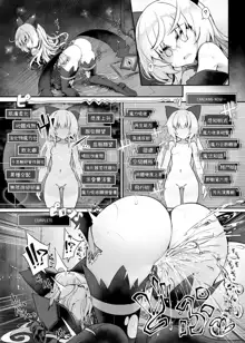 Mazo Neko x Mahou Shoujo ~Aku no Mahou Shoujo ga, Seigi no Mahou Shoujo ni Kubiwa o Tsukete Kawarecchau Manga~, 中文