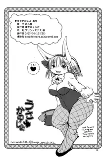 Usa Kanojo | Bunny Girlfriend, English