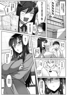 Kyoumi Shinshin Kagami-san, 中文