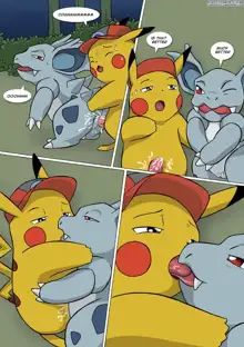 Pokemon Ashchu Adventure, English