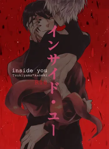 Inside you, English