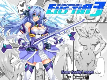 Kouyoku Senki ExS-Tia 3 - Tokuten shoosasshi manga | Light-winged warrior princess ExS-Tia 3 - Bonus booklet manga (decensored), English