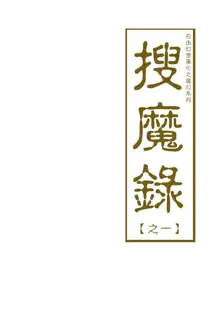 Purimu no Nikki ~Dekichatta de Shou~ - The Diary of Purimu, 中文