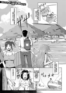 Oideyo! Yatsusatogijima Ch. 1, 한국어