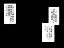 触手下着で果てる人妻, 日本語