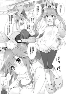 Ore to Tamamo to Rokujouhitoma, 中文