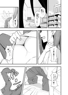 オタク友達の好みの女の子になってしまった件, 日本語