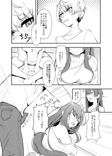 オタク友達の好みの女の子になってしまった件, 日本語