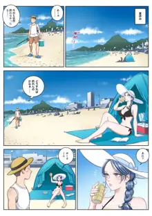 SUMMER VACATION, 日本語