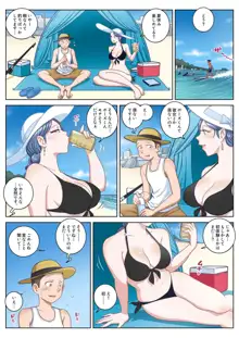 SUMMER VACATION, 日本語