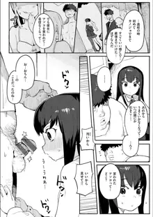 わからせラブ, 日本語