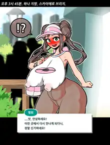 Kyousei Roshutsu Mesu Onna Mei, 한국어