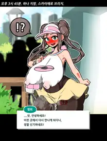 Kyousei Roshutsu Mesu Onna Mei, 한국어