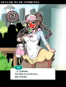 Kyousei Roshutsu Mesu Onna Mei, 한국어