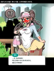 Kyousei Roshutsu Mesu Onna Mei, 한국어