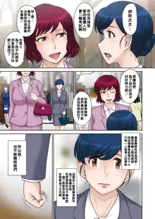 Mama-tachi no Ojuken Wars - Moms' Exam Wars, 中文