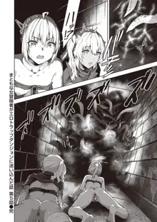 Matomo na Onna Boukensha ga Ero Trap Dungeon ni Mayoikonda Hanashi Ch. 5, 中文