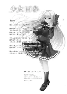 少女回春5～8総集編, 日本語