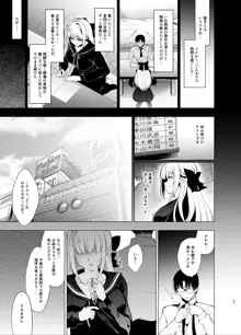 少女回春5～8総集編, 日本語