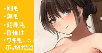 大きくなった親戚のお姉ちゃんとお風呂