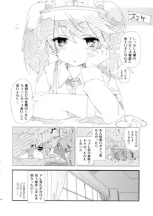 大鳳ちゃんとこたつみかん, 日本語