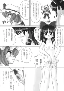 東方双恋華, 日本語