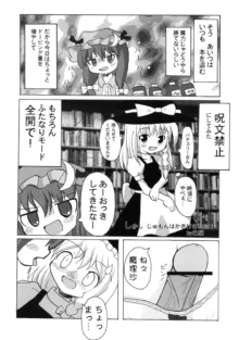 東方双恋華, 日本語