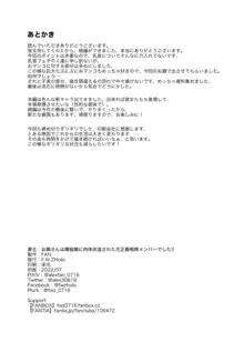 お隣さんは闇組織に肉体改造された元正義戦隊メンバーでした2, 日本語