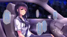 Sekirara Touhikou ~InCha Shoujo to Waisetsu Kuruma Tabi~, 中文