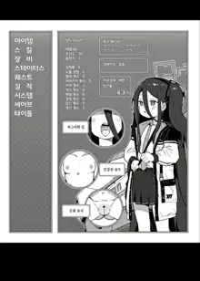 Alice to Issho ni RPG Gokko Shimashou | 아리스랑 같이 RPG놀이해요, 한국어