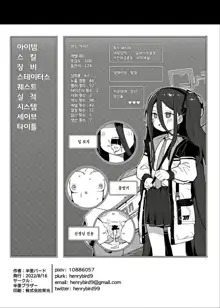 Alice to Issho ni RPG Gokko Shimashou | 아리스랑 같이 RPG놀이해요, 한국어