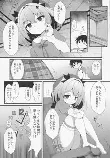 粛清少女の目覚め, 日本語