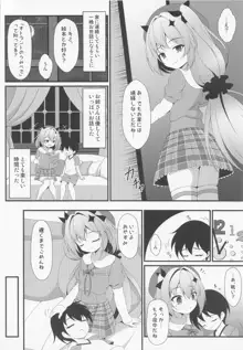 粛清少女の目覚め, 日本語