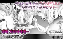 Mimizi x Joshi, 한국어