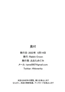 催眠ホロライブ, 日本語