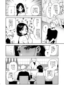 となりのあやねさん 出先でばったり編, 日本語