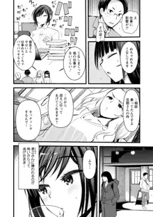 新妻さんのこじらせエロ日記, 日本語