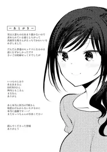 新妻さんのこじらせエロ日記, 日本語