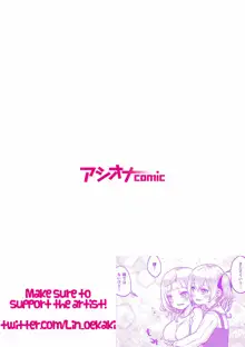 Twin Sisters' Yuri Life Ch. 1-4, English